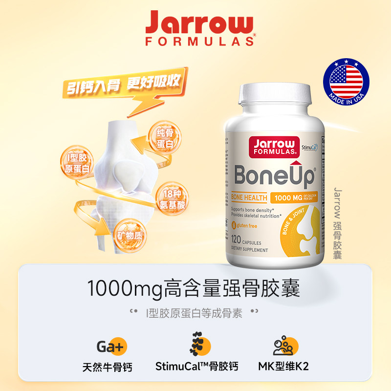 JarrowBoneup钙片成人青少年钙锌镁老年人补钙美国维生素d3K2胶囊