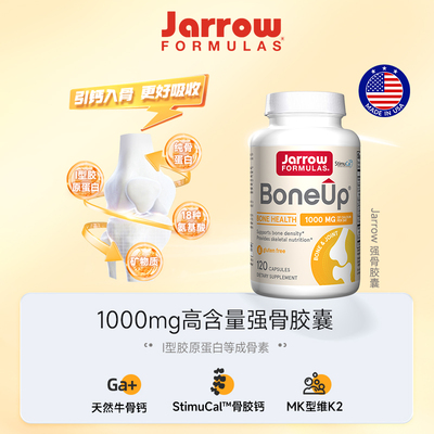 保税保真JarrowBoneup钙片成人青少年钙锌镁老年人补钙d3K2胶囊