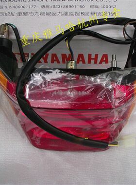 天剑王尾灯YBR250尾灯天剑王250后尾灯总成