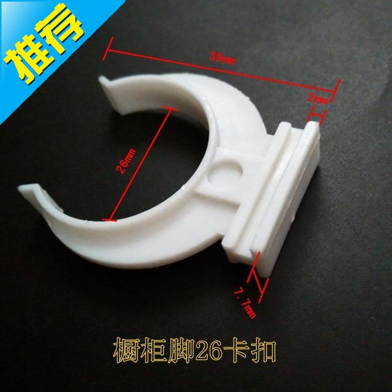 卡扣夹子挡板底座玻璃门地脚板脚固定板卡线固定扣橱柜6脚踢脚脚