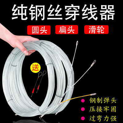 穿线器电工神器钢丝管道暗线穿管器引线器电线网线放线串线拉线器
