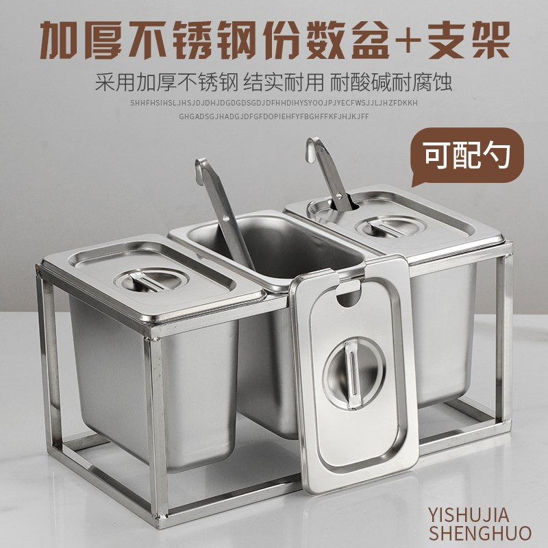 不锈钢份数盆架子分数盒盘带盖商用奶茶店用品装珍珠容器果粉酱盒