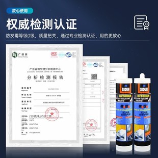 璃斯顿1胶08防108防霉 霉 厨房卫浴玻防水防霉厕所胶陶瓷不发黑密