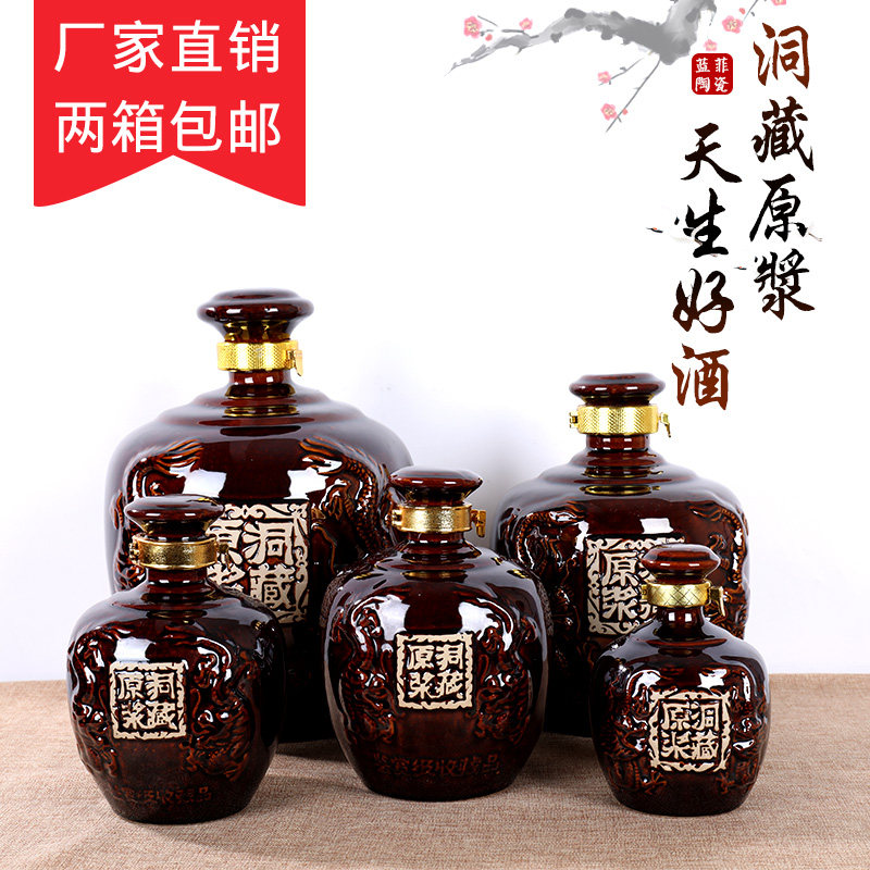 定制陶瓷酒瓶1酒坛子2酒壶3空瓶5土陶一斤装白酒仿古酒具洞藏原浆