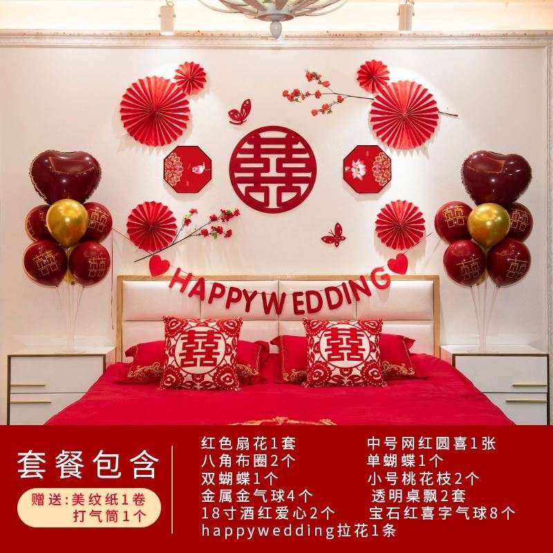 我们结婚啦墙贴房门上装饰楼梯面客厅沙发背景布置扇子大厅房衣柜