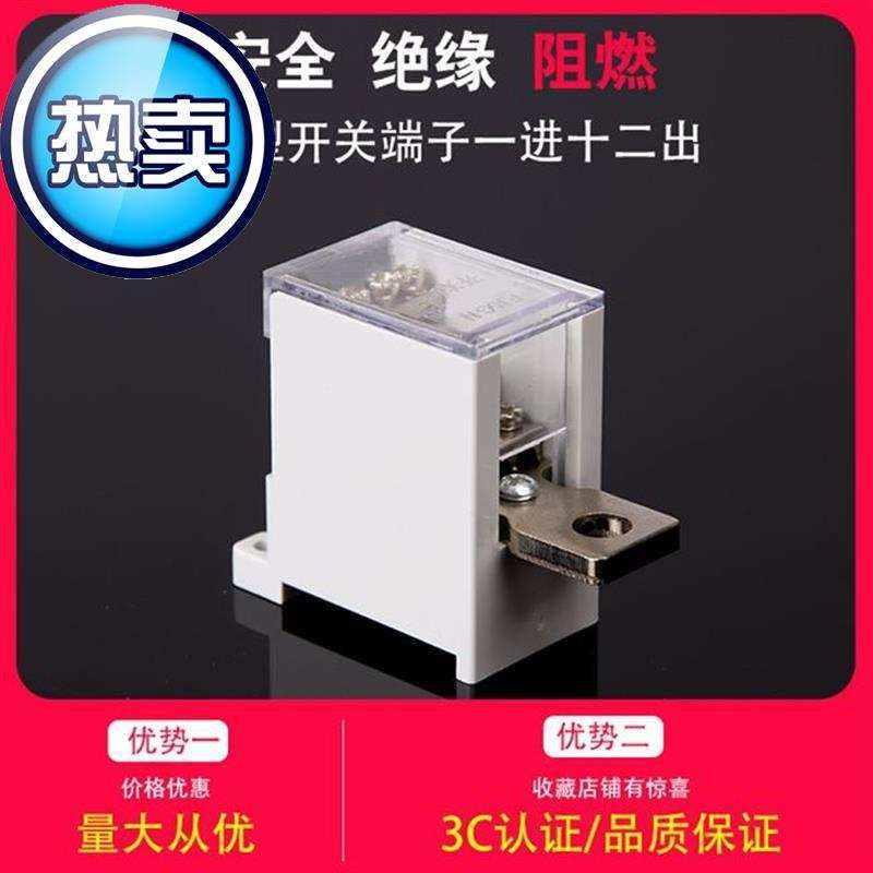 FJ6G400空气开关端子电线0分线器并线器断路器接线端子一进十二出