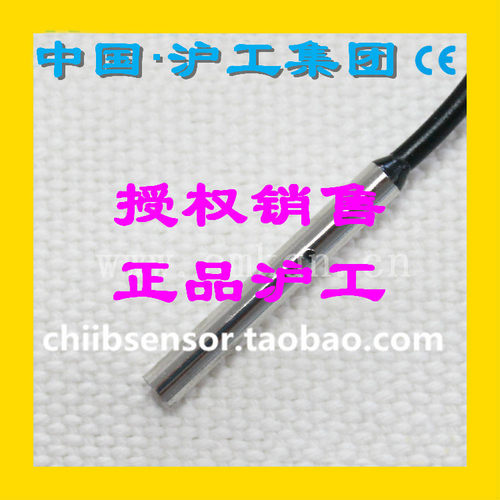 沪工接近开关HY04-01NA PA NB PB检测距离1mm无螺纹 电感应传感器