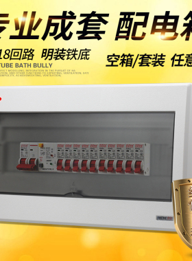 明装套装16位电表箱配电箱15回路空气开关盒家用强电箱18空开盒17