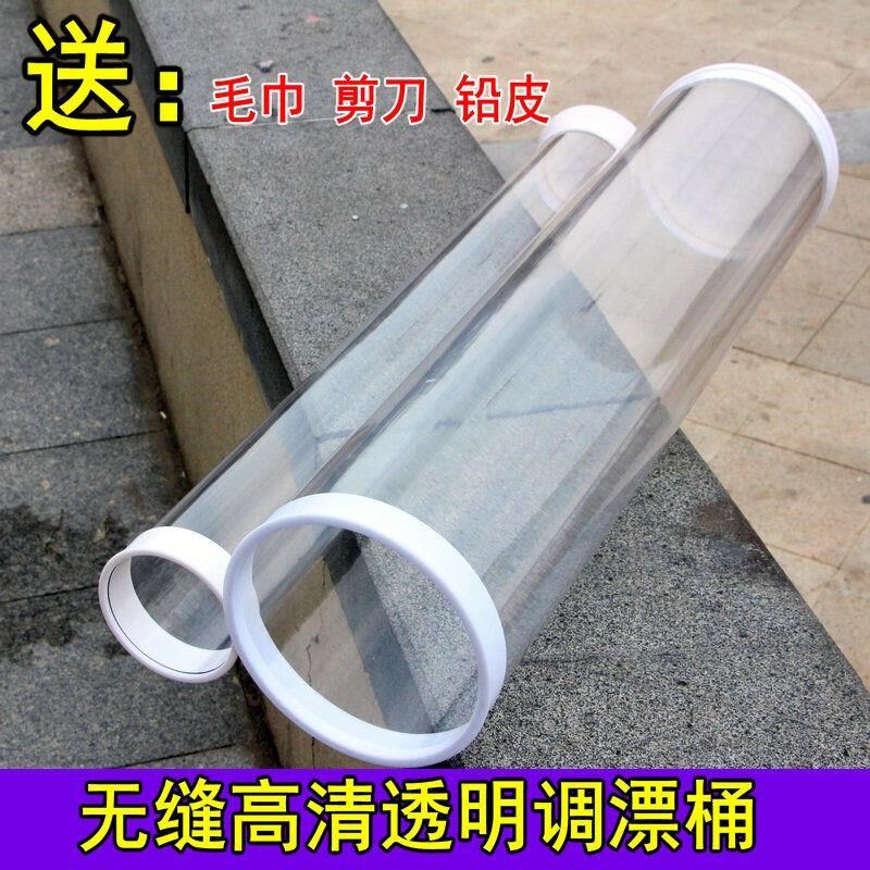 试漂桶加厚无缝调漂桶透明调调漂器大号调漂筒高清浮漂筒渔具垂钓