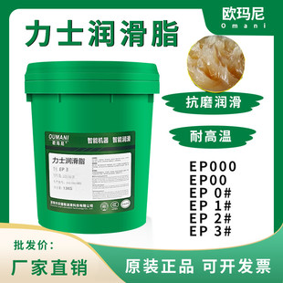 润滑脂黄油EP2 000 1 3通用耐高温1000度高速轴承机械车用锂基脂