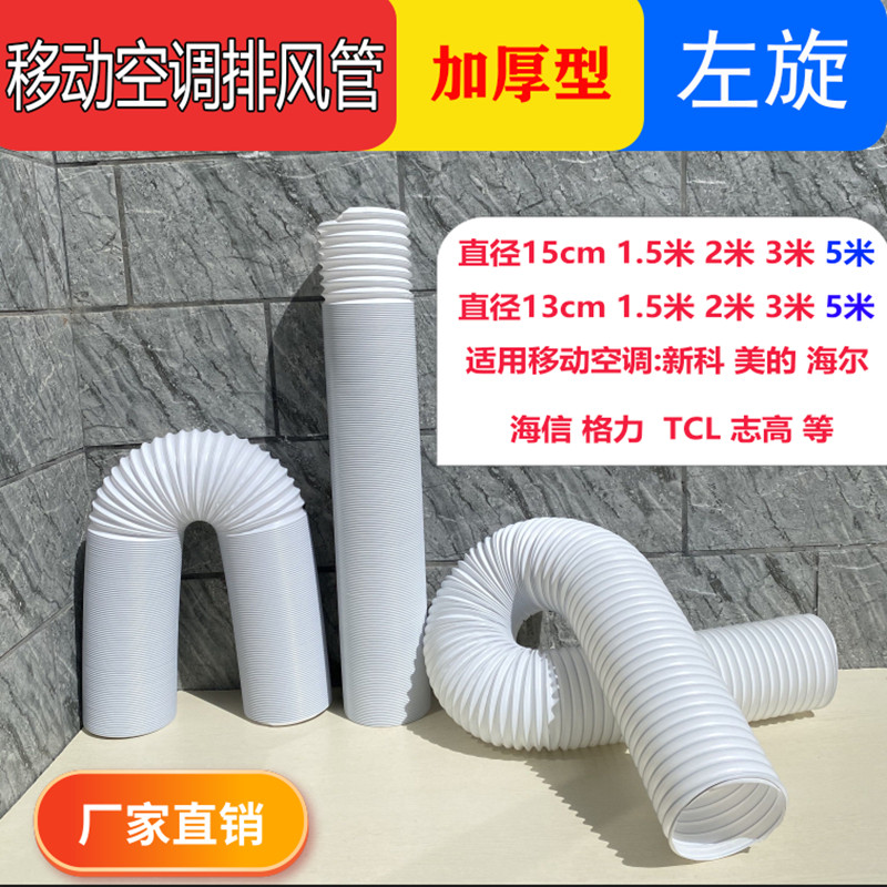 移动空调排风管配件13/15cm带钢丝伸缩管排气管排热管延长管加