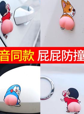 硅胶防撞贴家用门把手垫汽车门后柜门防磕碰粒墙贴冰箱门贴防碰撞