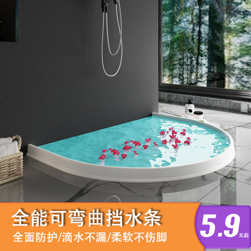 卫生间挡水条免安装硅胶隔水浴室弧形阻水厨房台面自粘弯曲防水条