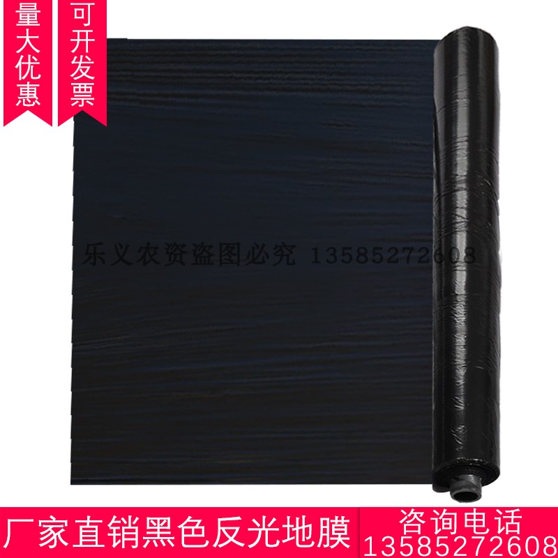 黑地膜塑料薄膜农用黑色地膜蔬菜果树苗保温草莓专用防草银黑地膜