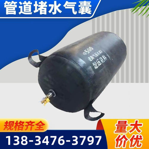 广西堵水充气污水管道封堵漏橡胶堵皮气囊闭水试验气ERM水囊气囊