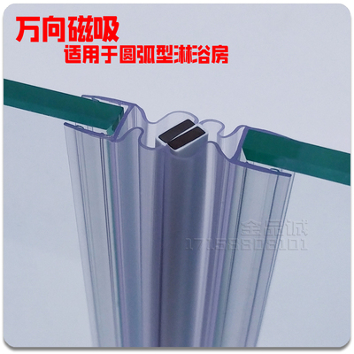 淋浴房配件浴室平移弧扇形玻璃移门密封万向磁吸防风挡水封边胶条