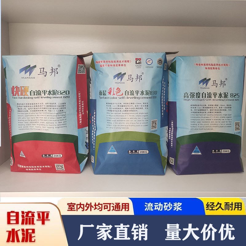 快递包邮自流平水泥家用室内找平环氧地坪漆砂浆水泥路面修补材料