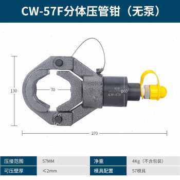 厂促厂促明哲CW50声测管压管钳卡压钳45 54 57 60水暖管卡管钳品