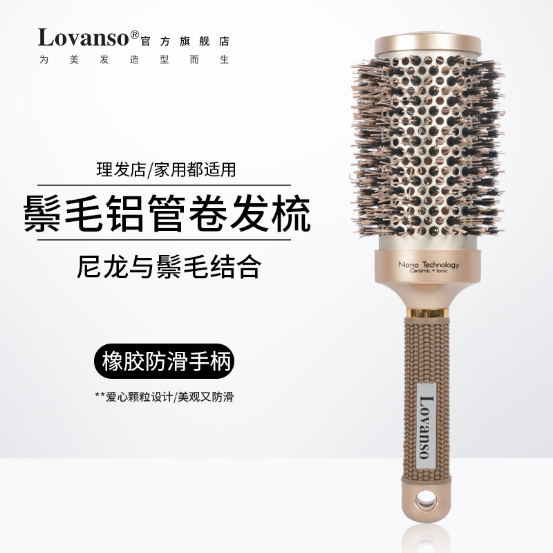 发廊专业铝管梳子吹直发卷发造型梳圆筒梳蓬松卷发梳女士吹内扣梳