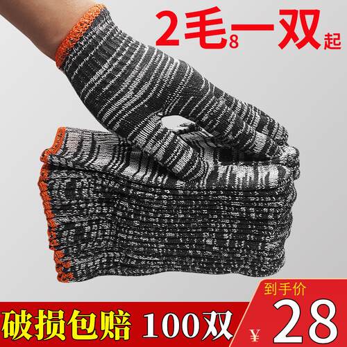 耐脏手套男工地干活纯棉线纱加厚防滑劳动人搬砖手套劳保耐磨工作