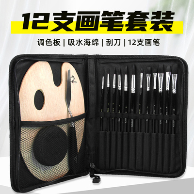 丙烯画笔套装尼龙软毛儿童无毒水彩笔水粉油画颜料笔刷送调色板