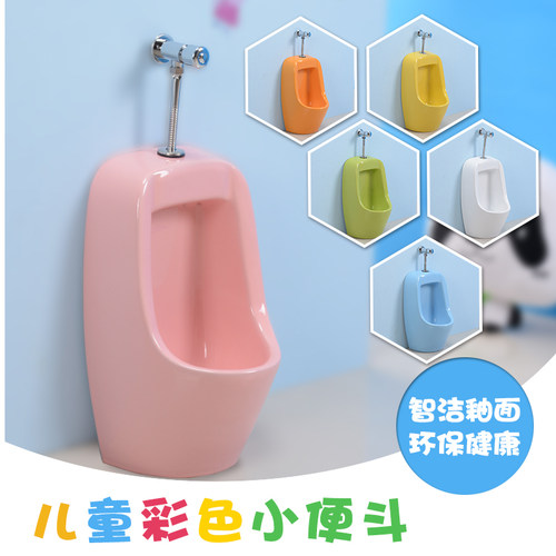 幼儿园彩色小便器儿童小便斗陶瓷挂式立落地墙排男孩彩色挂便器池