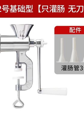 灌肠机大号家用商用手动绞肉机手摇小型香肠腊肠机绞菜打碎肉机12