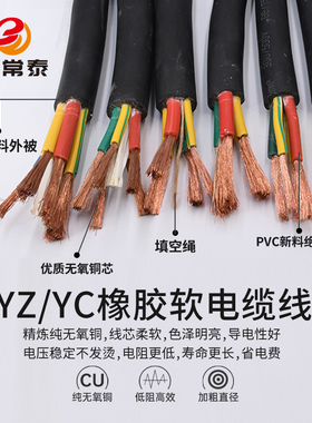 YC橡胶电缆线YCW4芯五芯4 6 10 16平方柔软耐磨YZ橡套软电缆电线