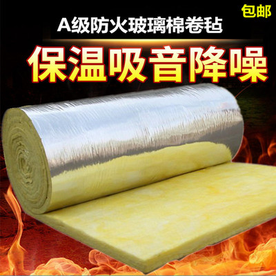 玻璃棉卷毡隔音棉吸音防火阻燃彩钢大棚保温棉屋顶隔热岩棉包邮
