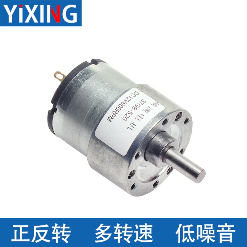 JGB37-520减速马达 微型直流减速电机 6V 12V 24V 全金属齿轮马达