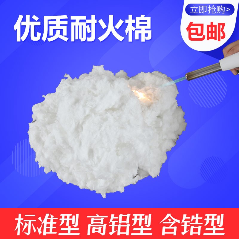 硅酸铝棉散棉耐高温填充棉陶瓷棉耐火棉炉壁烤箱保温隔热棉防火棉