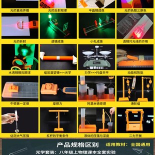初中学生用物理电磁力学声光学大全套实验器材箱盒 新帆2021g新款