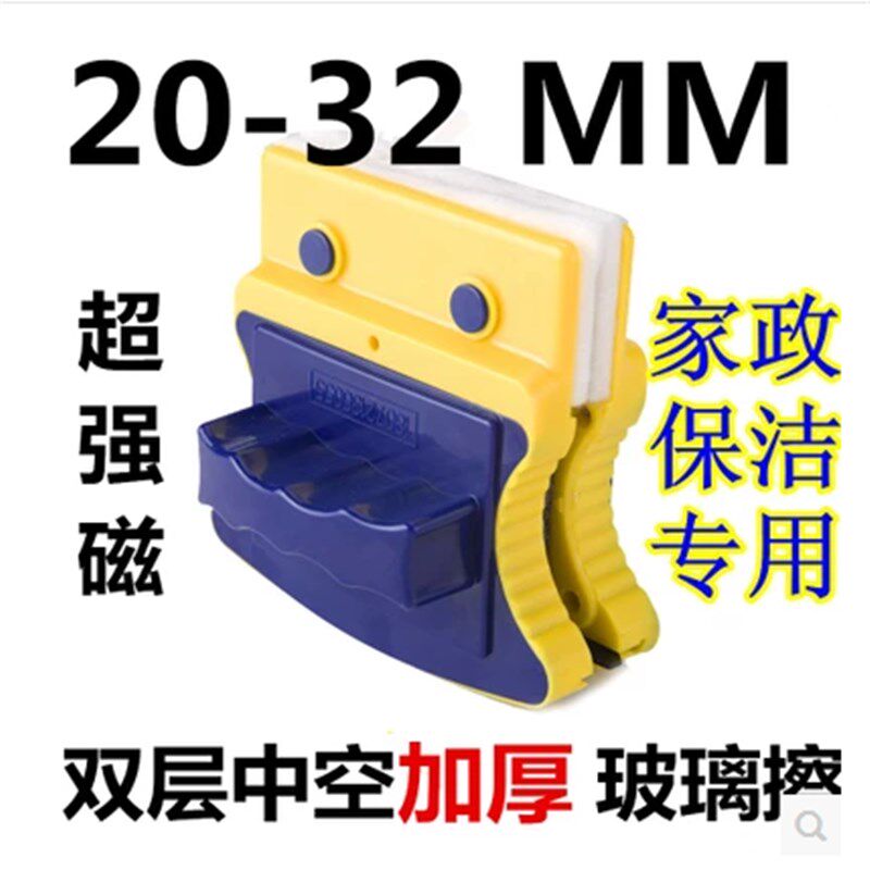 依邦洁擦玻璃器双面擦窗户神器高楼双层中空家用清洁工具强磁搽刮