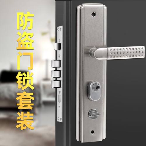 入户防盗门锁套装家用通用型拉手把手大门锁具面板超C级锁芯整套