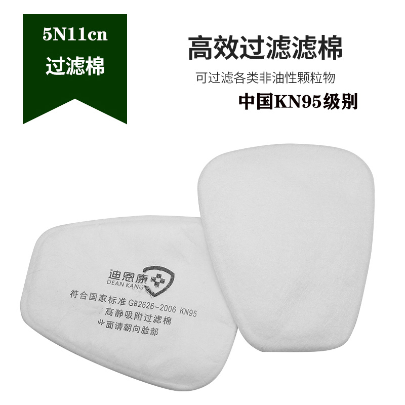 5N11CN过滤棉6200防尘面罩滤芯7502喷漆防工业粉尘6800棉垫专用