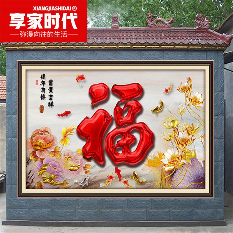 定制福字背景墙壁画大型影门墙陶瓷影壁微晶石山水画迎门墙瓷砖画