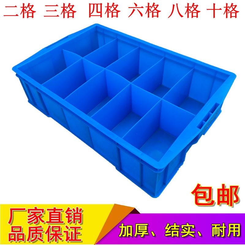 加厚塑料长方形盒分格五金螺丝盒周转工具箱多格收纳箱零件筐直销