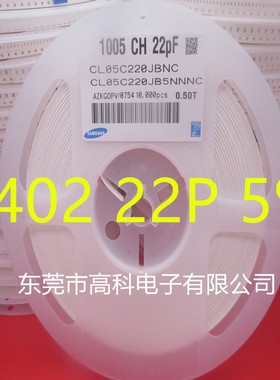 1005贴片电容0402 10P 12P 15P 10P12P 15P 20P 22P 24P 100P 50V