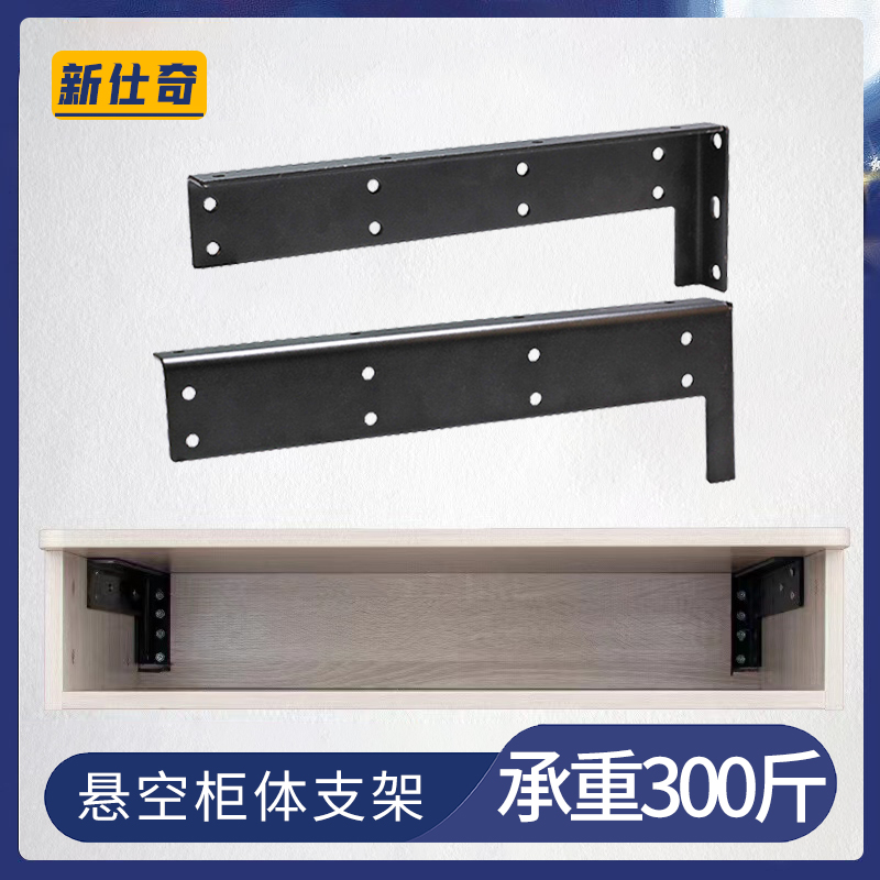 隔板托悬空电视柜承重支架三角支撑架墙上托架悬挂式吊柜固定配件