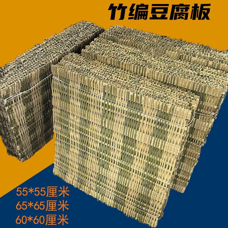 65*65霉豆腐竹板 竹豆腐板 手工豆制品竹板竹编豆腐板沥水竹板