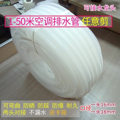 新品透明白色空调排水管龙头出水管双缸延长加长管落水滴进水软管