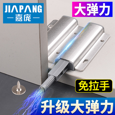 嘉庞柜门反弹器免拉手隐藏触碰开启按弹器自动弹开柜门开门器铰链