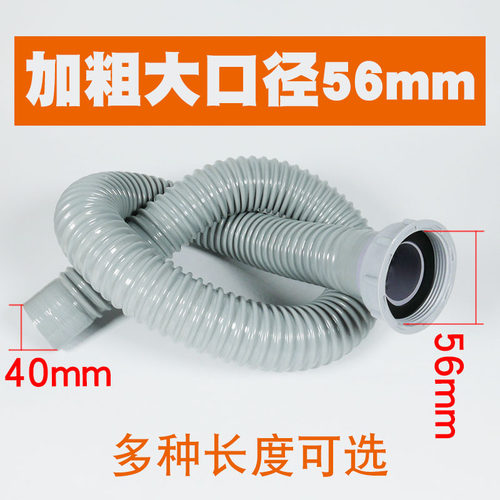 加粗5658mm大口径厨房单水槽螺纹连接管下水管排水管菜盆落水管