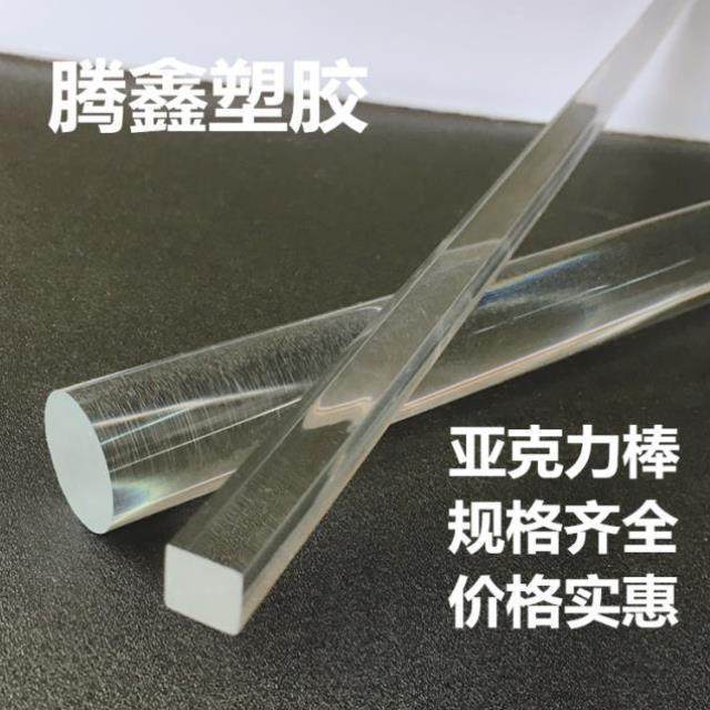 彩色亚克力圆棒圆柱气泡透明棒方棒棒导光定制有机玻璃实心高加工