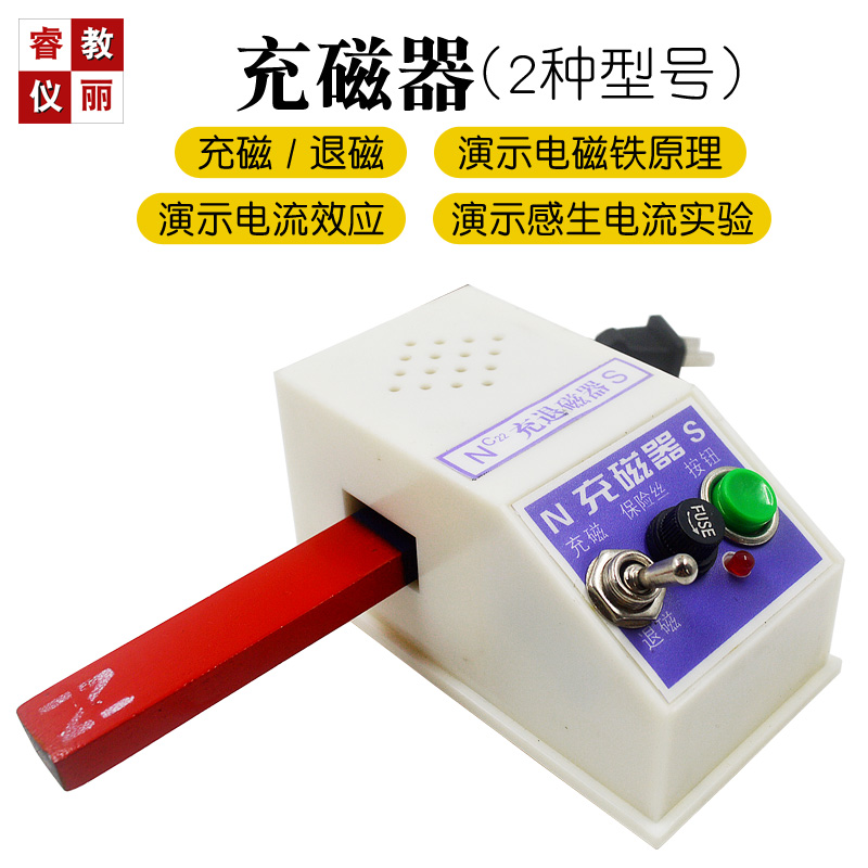 充磁器大号消退磁器充磁机两用条形蹄形物理电磁学教学仪器材实验