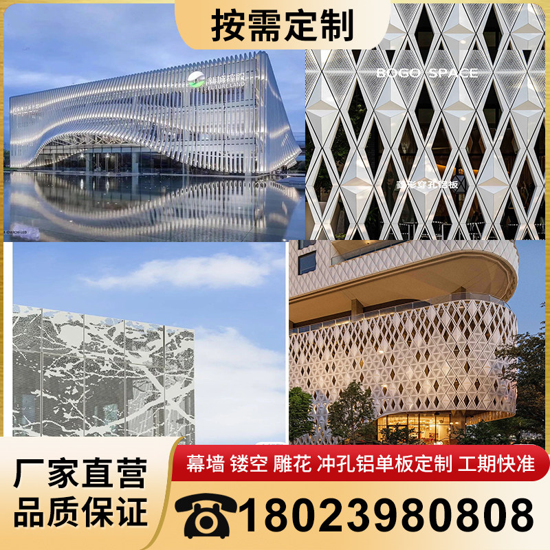 门头造型铝单板外墙幕墙装饰镂空冲孔雕花广告氟碳漆木纹招牌定制