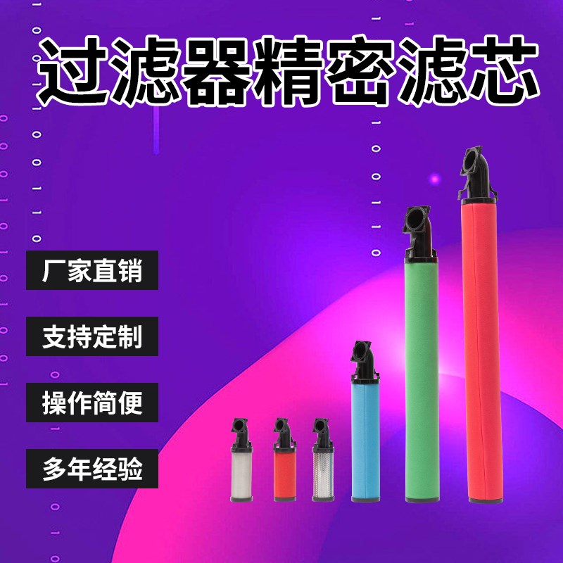 杭州科林替代过滤芯C/T/A/F/H-35E C/T/A/F/H-70E C/T/A/F/H-800E
