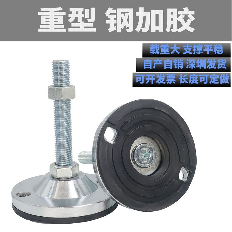 重型脚杯实心铁调节脚m16m20防滑固定底盘双孔地脚机械支撑脚垫