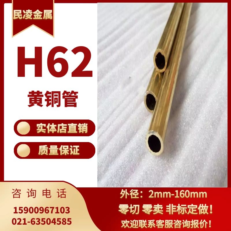 H62黄铜c管 毛细铜管 空心铜管 纯铜管 外径2 3 4 5 6 8 10 12mm