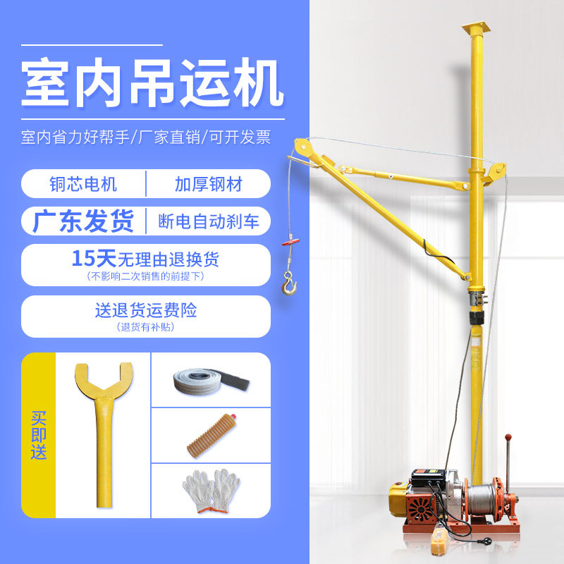 室内吊机提升机家用电动220V起重机建筑装修高层小型吊运机升降